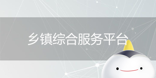 助力鄉(xiāng)村振興