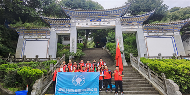 齊聚安臣力量，共創(chuàng)美麗蒼山